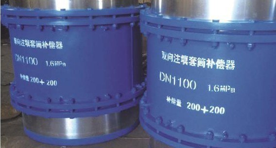补偿器 — 双向注填补偿器